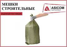 Мешок зелёный полипропиленовый 42 тг/шт