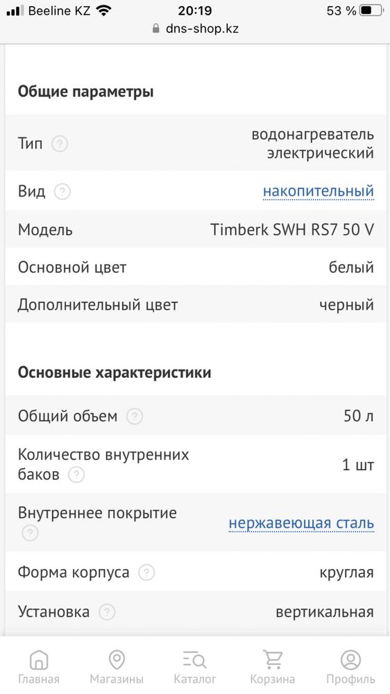 Срочно! Продам электрический водонагреватель фирмы Timberk SWH RS7 50V