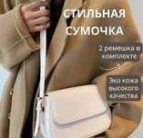 Сумка женская кожа