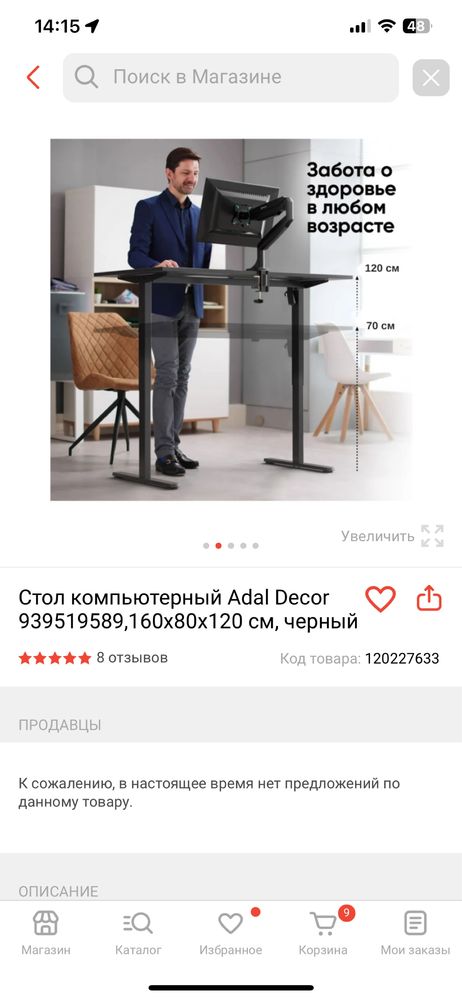 Продам регулируемый стол для работы стоя.