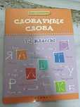 Школьные пособия
