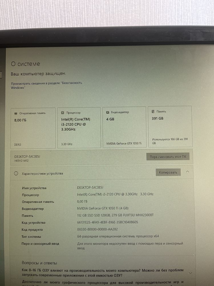 компютер игровой срочно