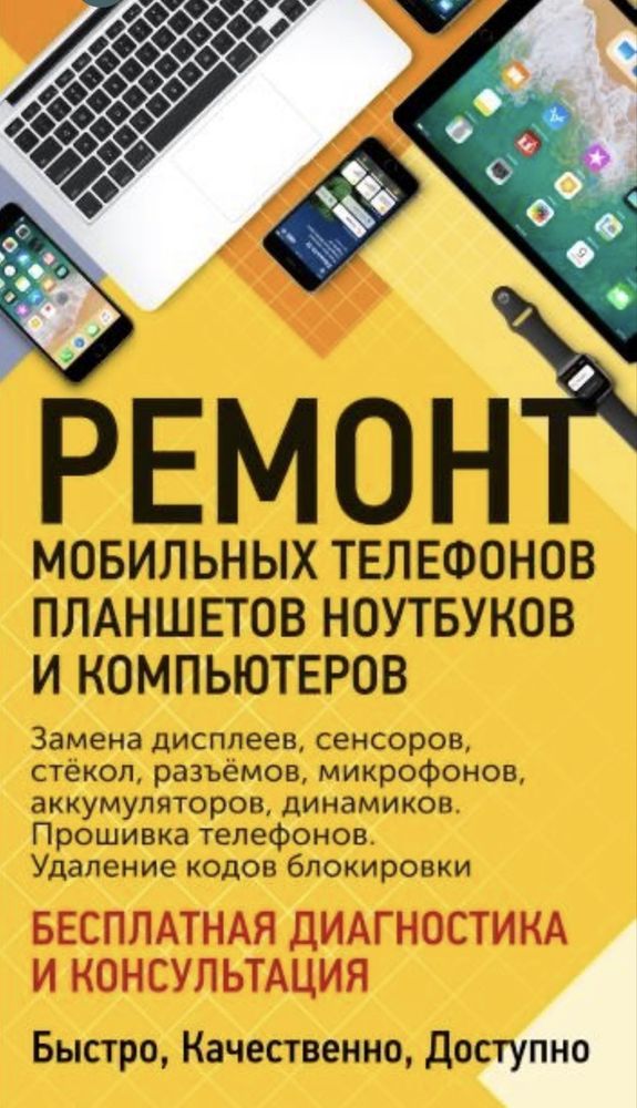 Замена экран на телефоне переклейка стекло