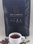 Кофе в зернах средняя  обжарка