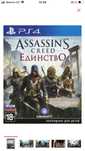Диски на  PS4 assassins 2 шт.