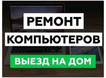 Программист на выезд. Установка windows виндовс, microsoft office офис
