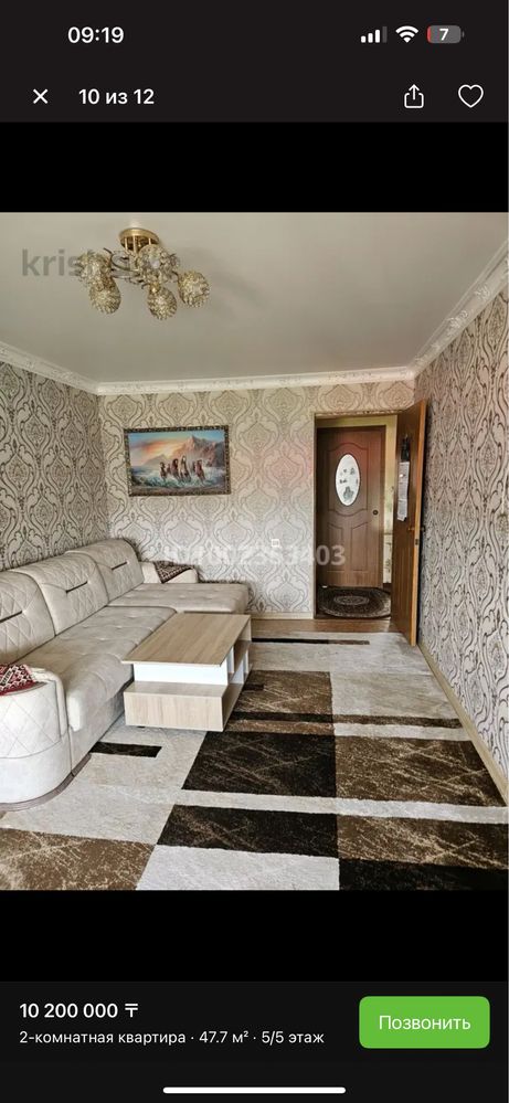 Срочно продается 2 комнатная каартира