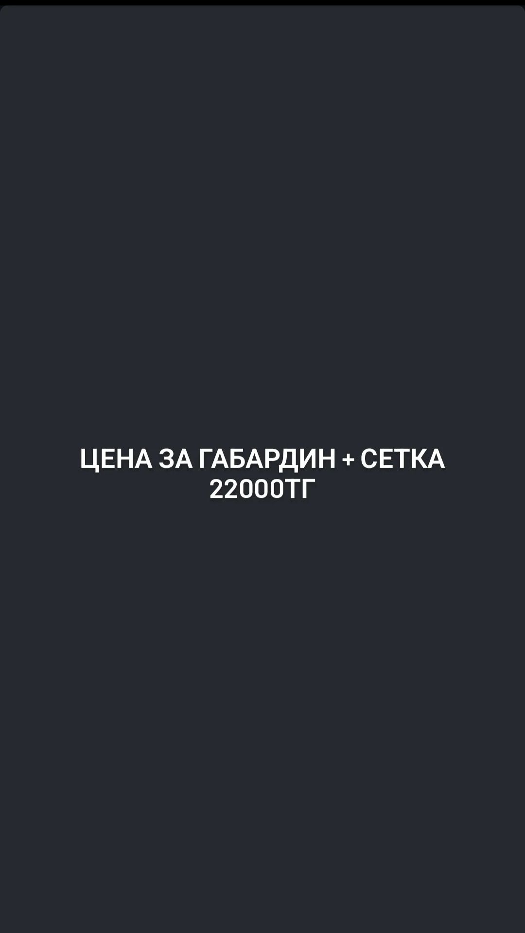 Продаём шторы. Новые