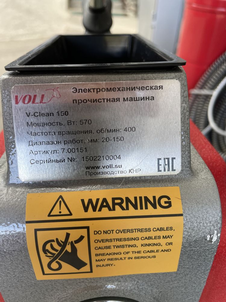 Электромеханическая машина для прочистки труб V-Clean 150