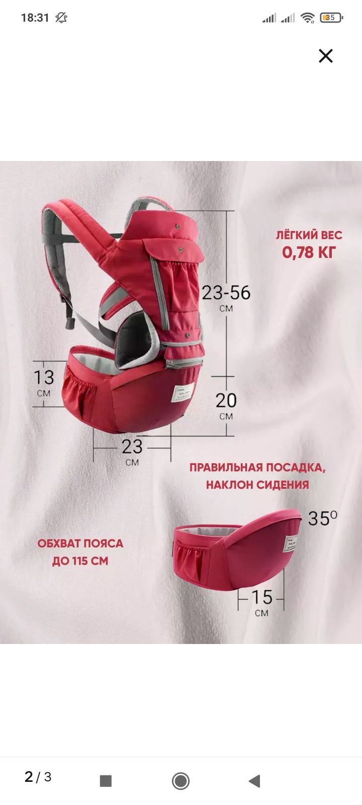 Продам кенгуру новое