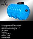 Бочка сатылады 500 литр жана