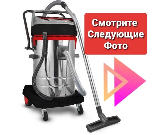 Прокат аренда Пылесос промышленный строительный мойки сухой и влажной