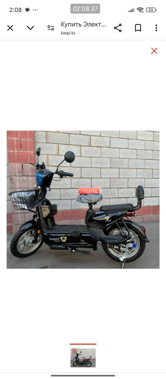 Leopard Max 8 Электровелосипед