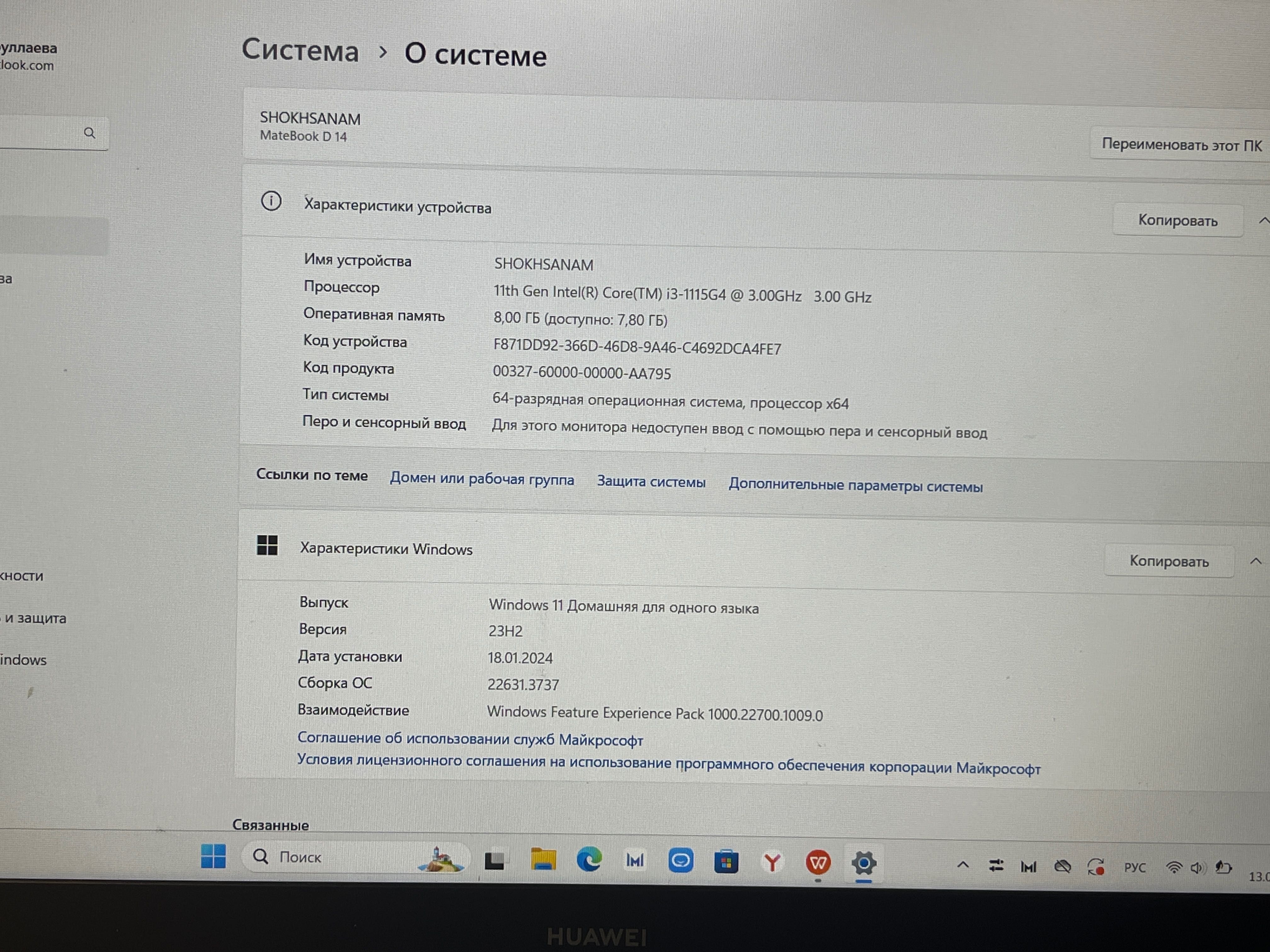 HUAWEI MateBook D 14