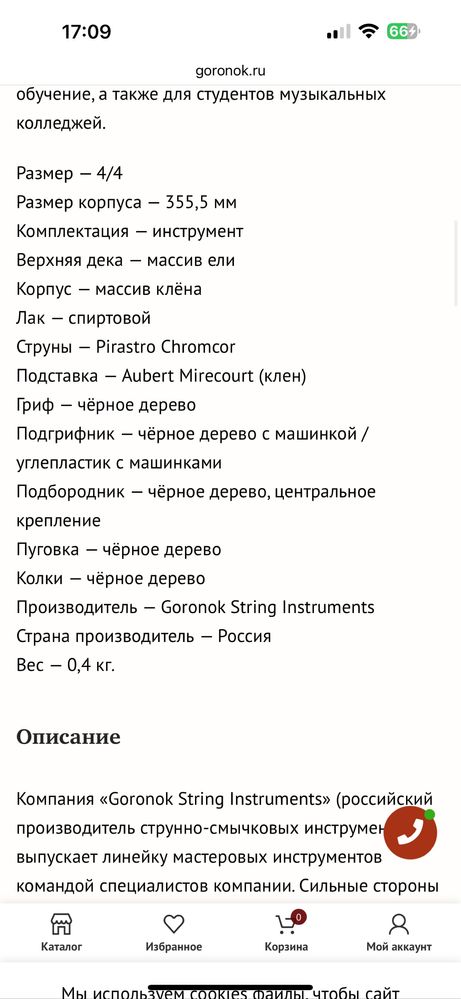 Мастеровая скрипка 4/4 Горонок Алексей Романов + чехол