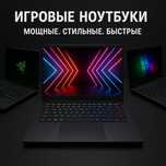 Ноутбуки с гарантией с Windows 11
 Установлена Windows
