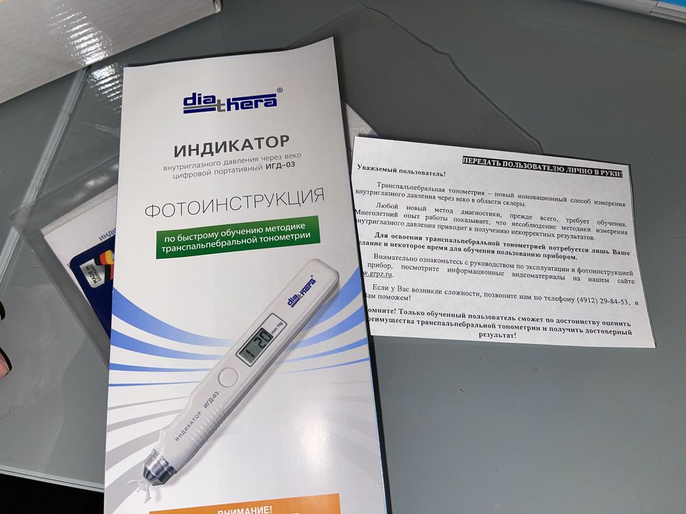 Тонометр глазного давления DIALLINE PHARMA ИГД- 03