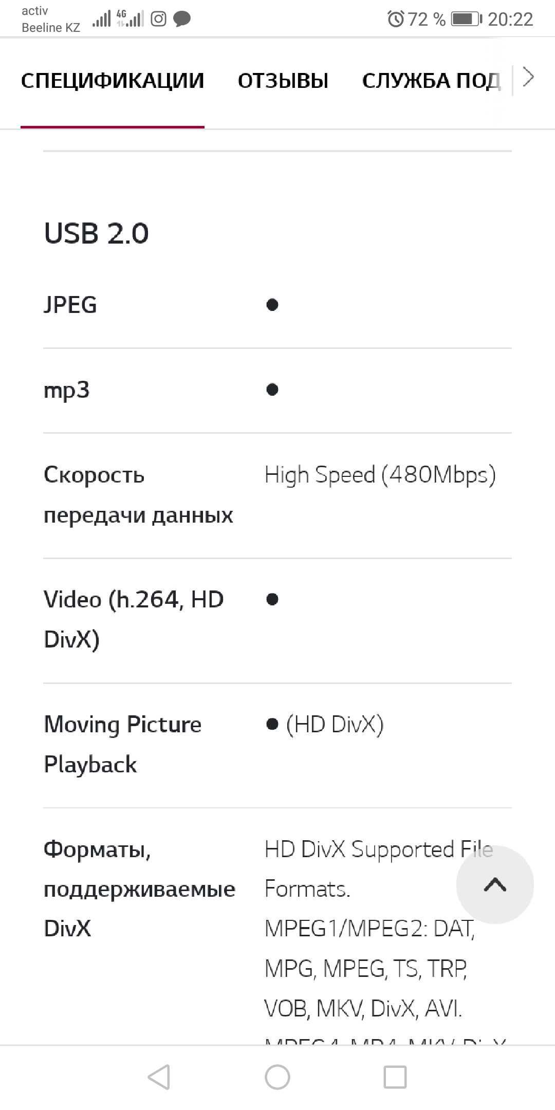 Телевизор 50PT/350 плазма LG