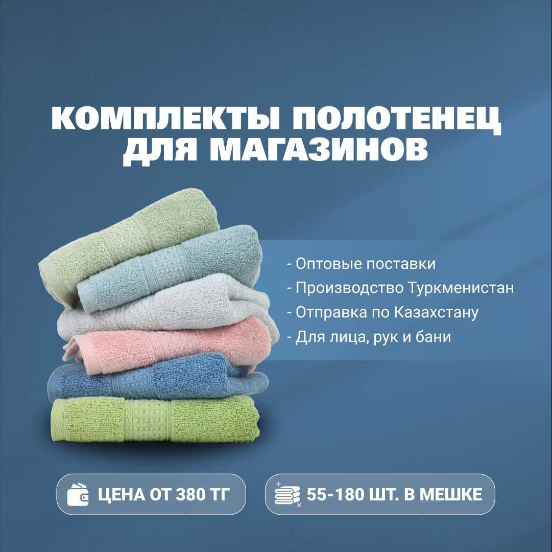 Полотенце оптом РУКА / ЛИЦО / БАНЯ