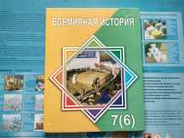 Учебники 7 класс