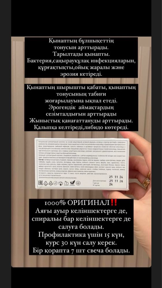 Вагилекс свеча женские