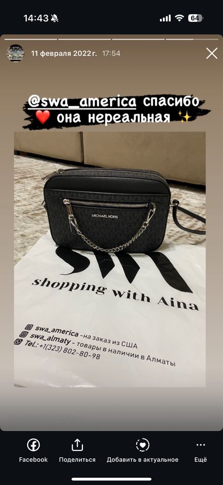Сумка Mikhael Kors оригинал