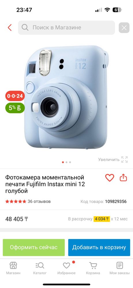 Instax  mini  12