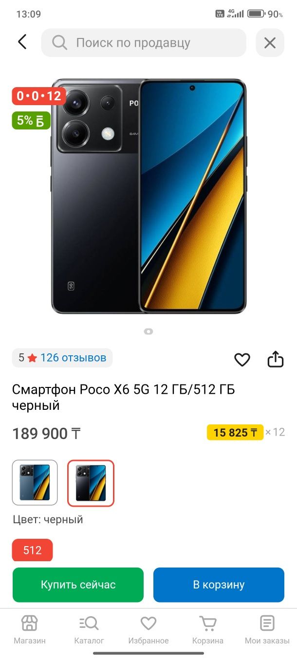 Продам poco x6 в отличном состоянии