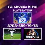 Установка игры на пс4 пс5. Закачка игр для ps4 ps5. Playstation