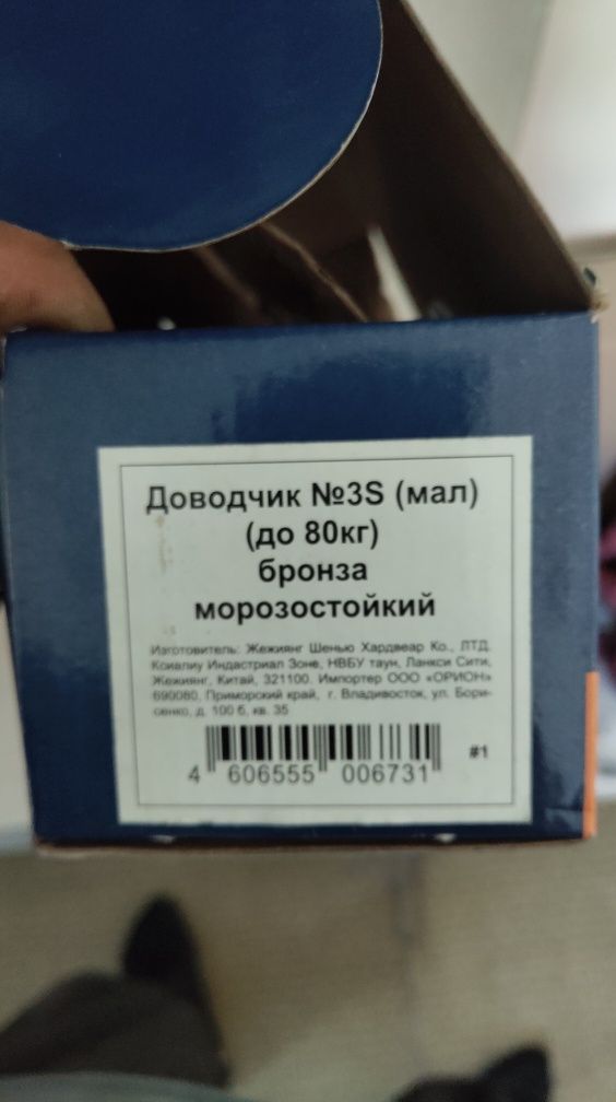 Доводчик новый бронзовый