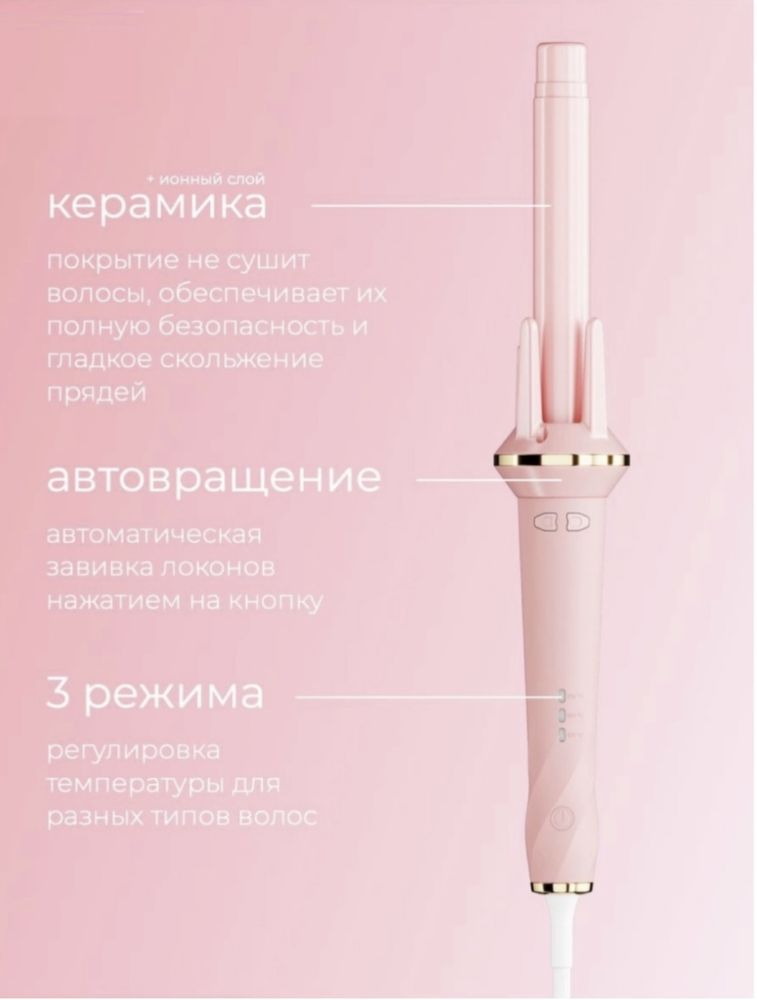 Плойка Луни в хорошем состоянии