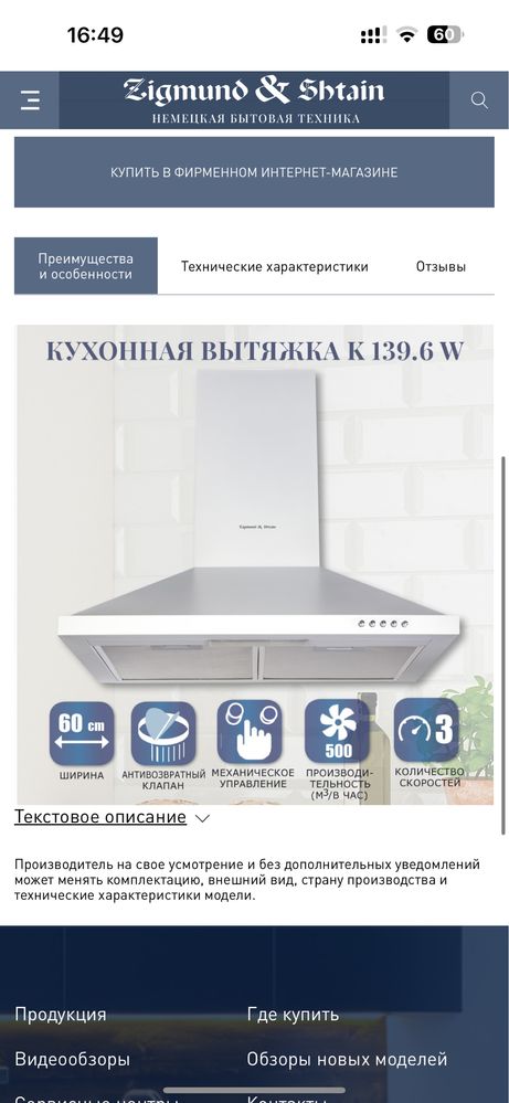 Вытяжка zigmund shtain новая