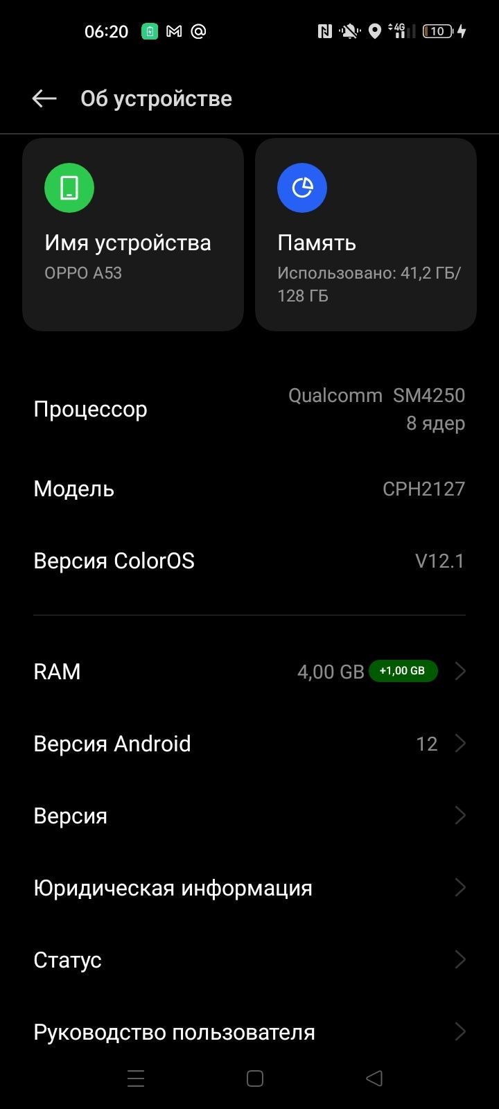 Оппо а53.   128/8.4