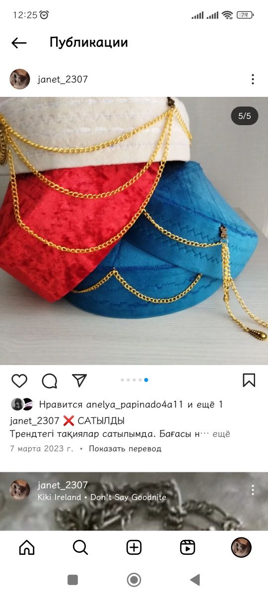 Такия тюбетейка в этно стиле