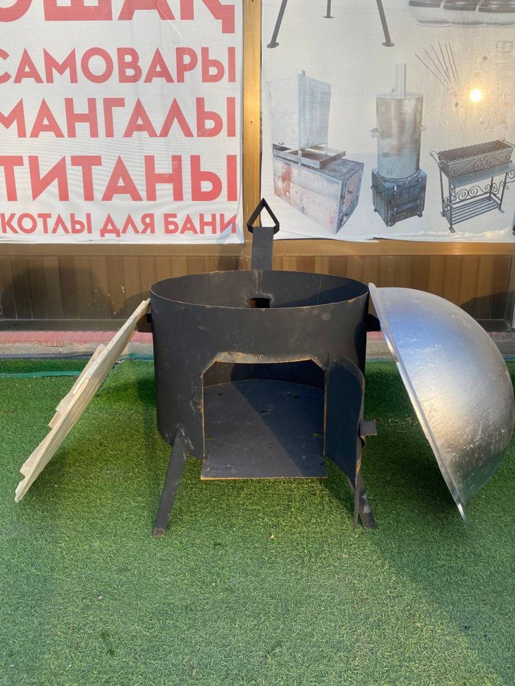 Казан ошак комплект самовар мангалдар бар