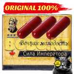 Сила императора оригинальный — вечная молодость для настоящих мужчин