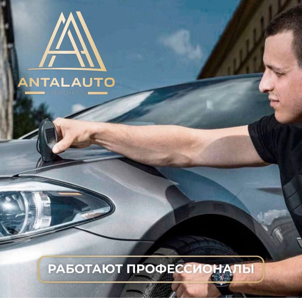 Подбор авто/Выездной осмотр/Покупка