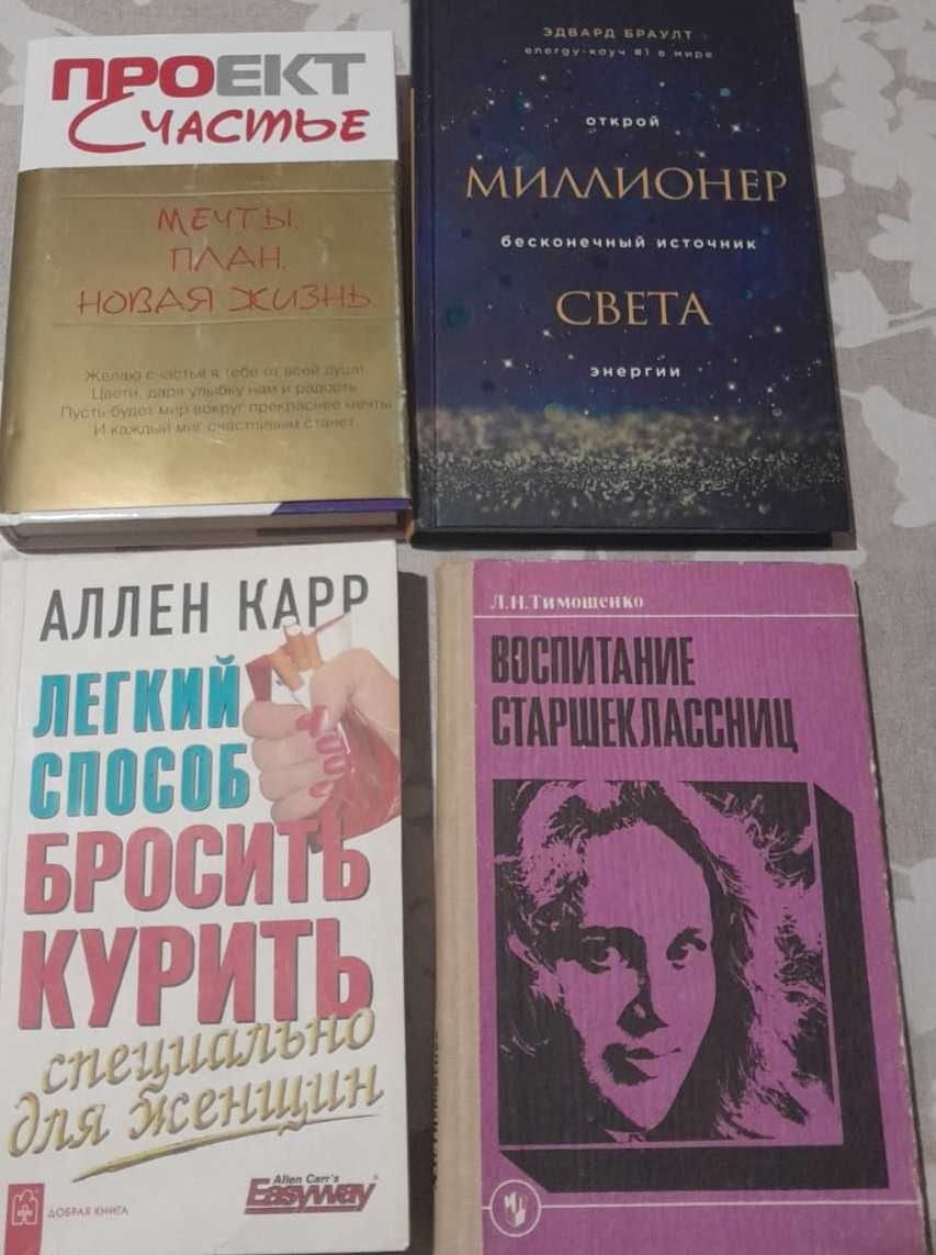 Женская Энергия Лидеры Успех Любовь Бросить курить Гипнороды