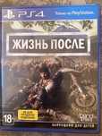 Продам диск на пс4