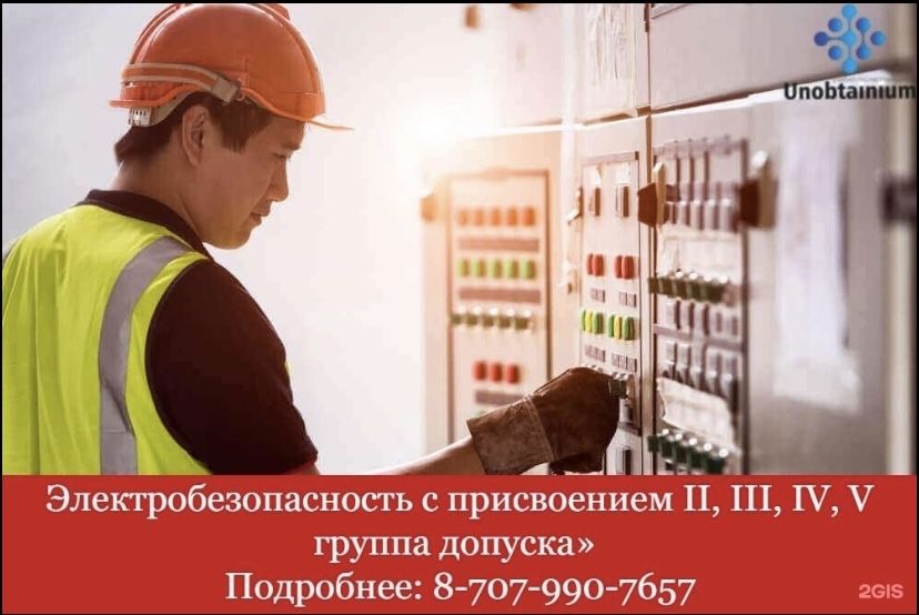 Пожарной технический минимум, промбез, БиОТ по низким ценам