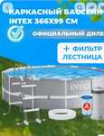 Новый бассейн+насос,фильтр и лестница