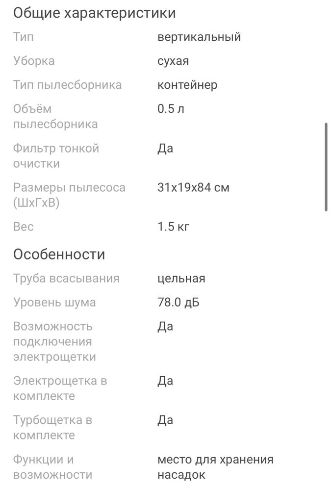Пылесос DREAME беспроводной V10 Vacuum Cleaner VVN3 белый