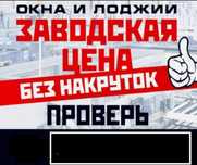 Пластиковые окна и двери