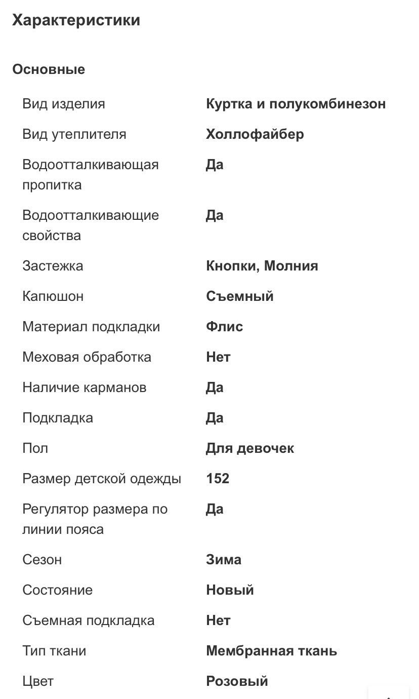 Продам теплый детский костюм BLIZZ на девочку 11-13 лет