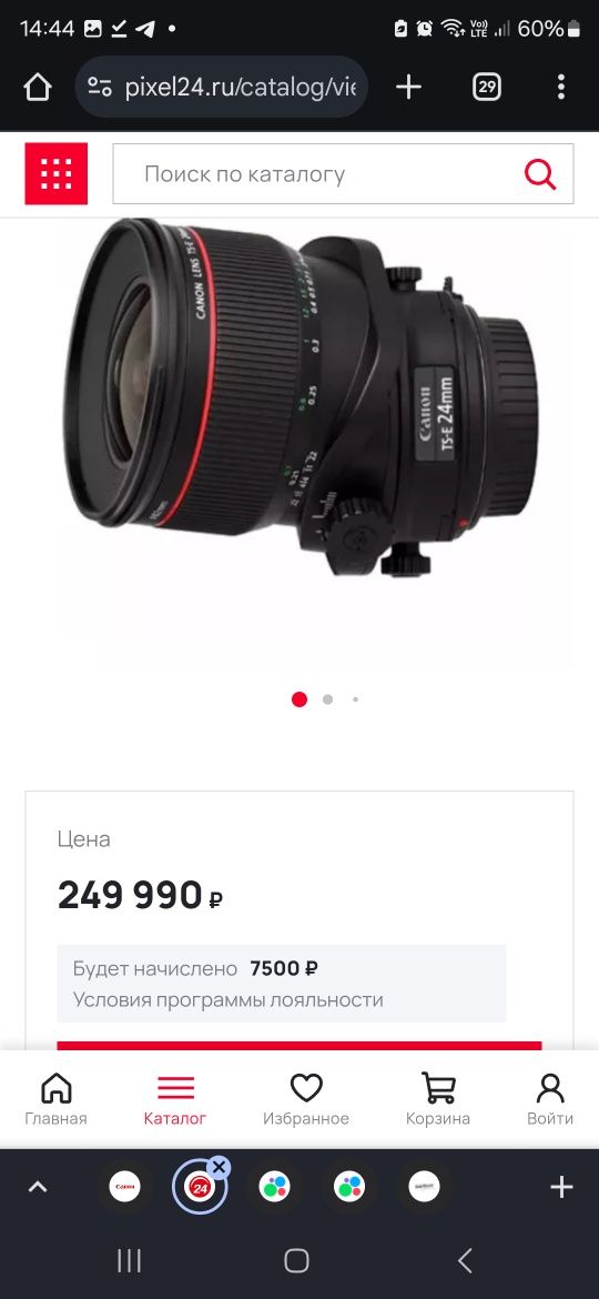 Объектив Canon TS-E 24mm f/3.5L II