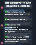 Чат-боты под ключ для бизнеса | Telegram / WhatsApp / сайт