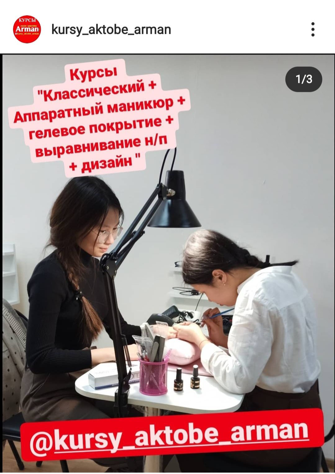 Курсы маникюра, наращивание ногтей, обучение маникюру