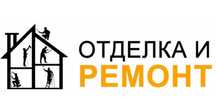 Ремонт квартир и любых комерческих помещений любой сложности