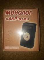 Продам речевой аппарат
