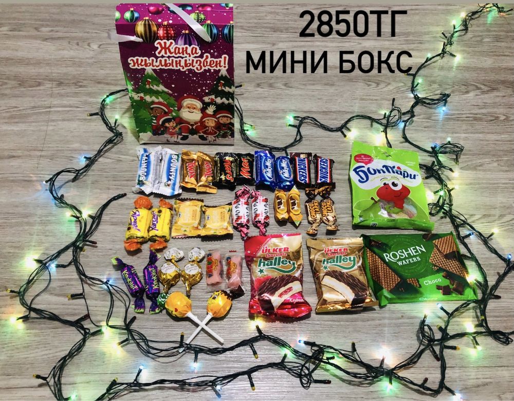 Подарки на Новый год!!!